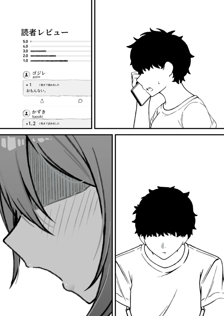 112ページ目
