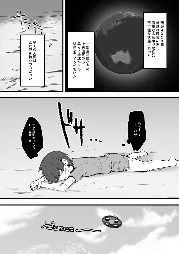 3ページ目