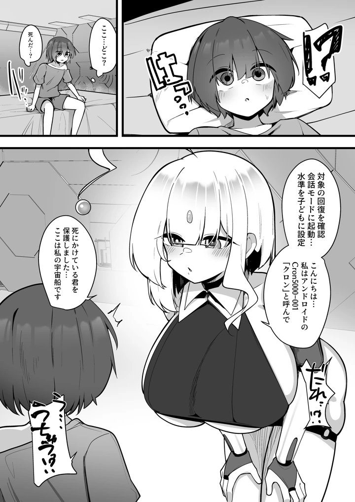 4ページ目