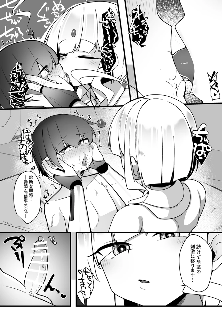 8ページ目