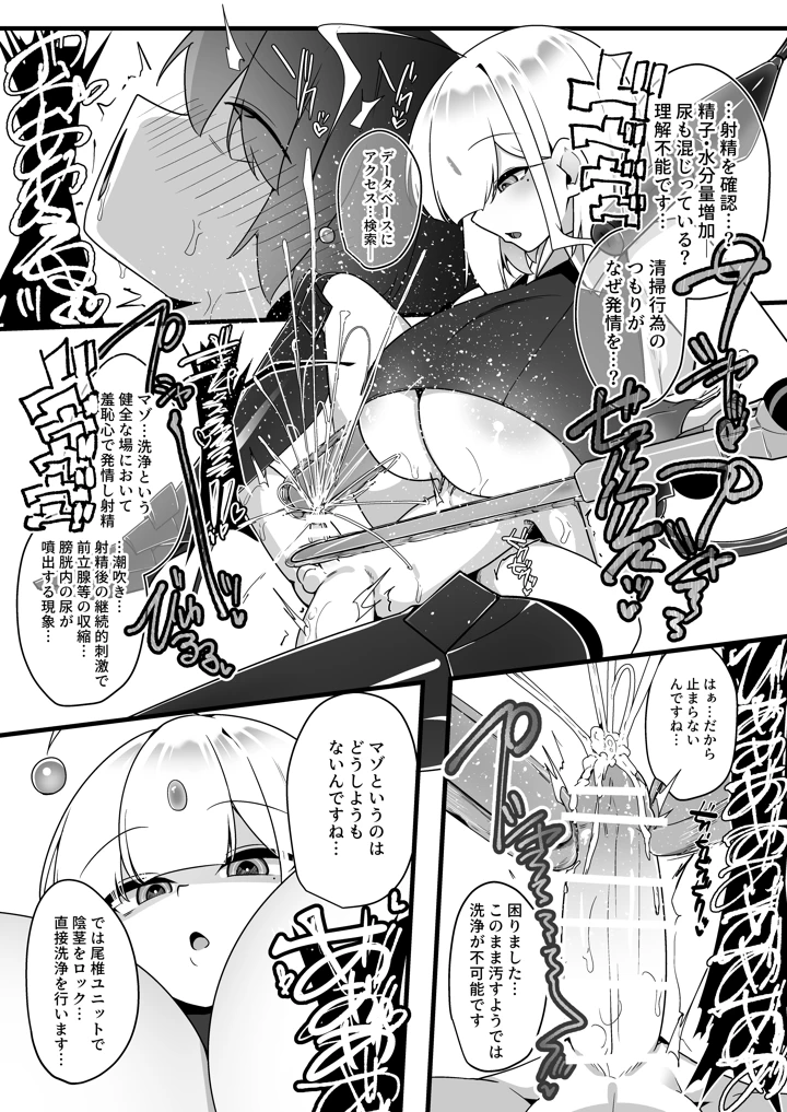 18ページ目