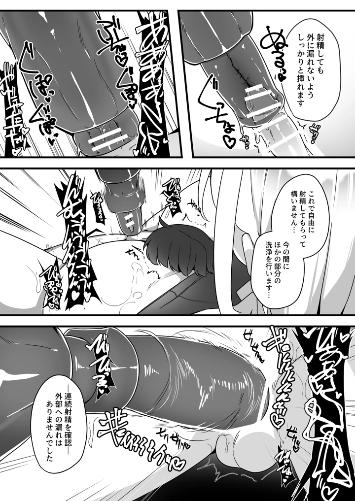 19ページ目