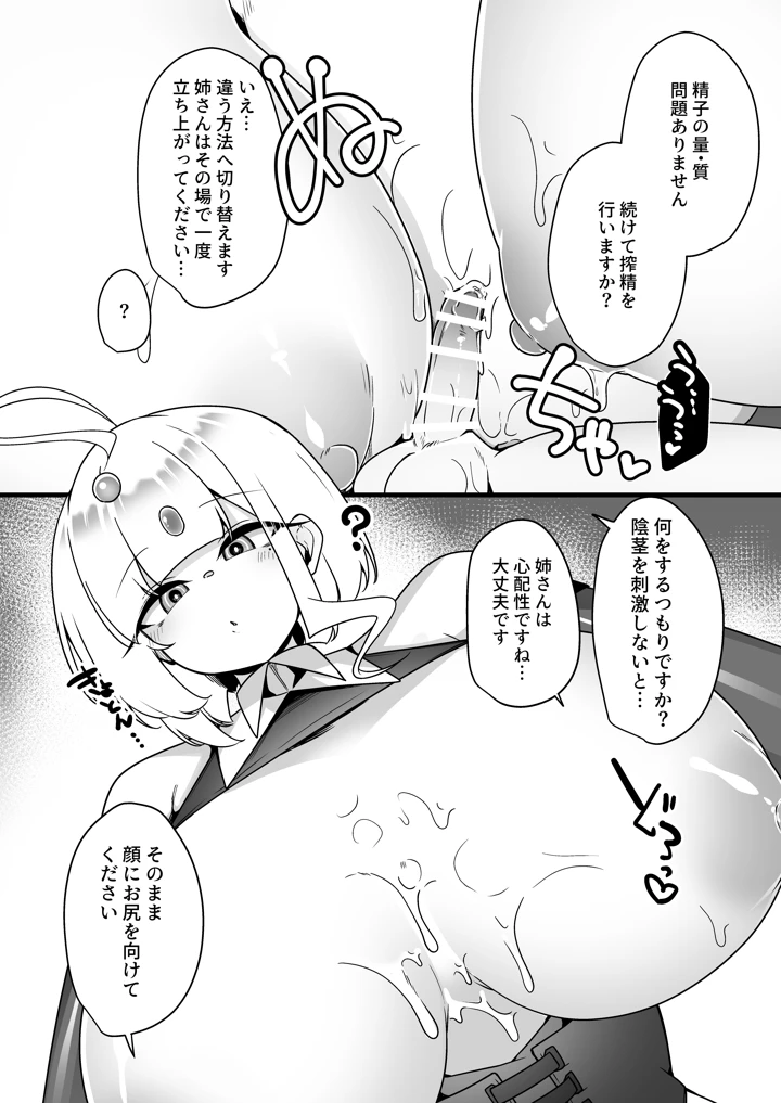 24ページ目