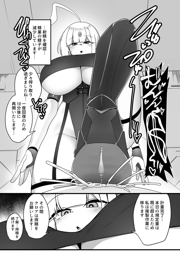 29ページ目