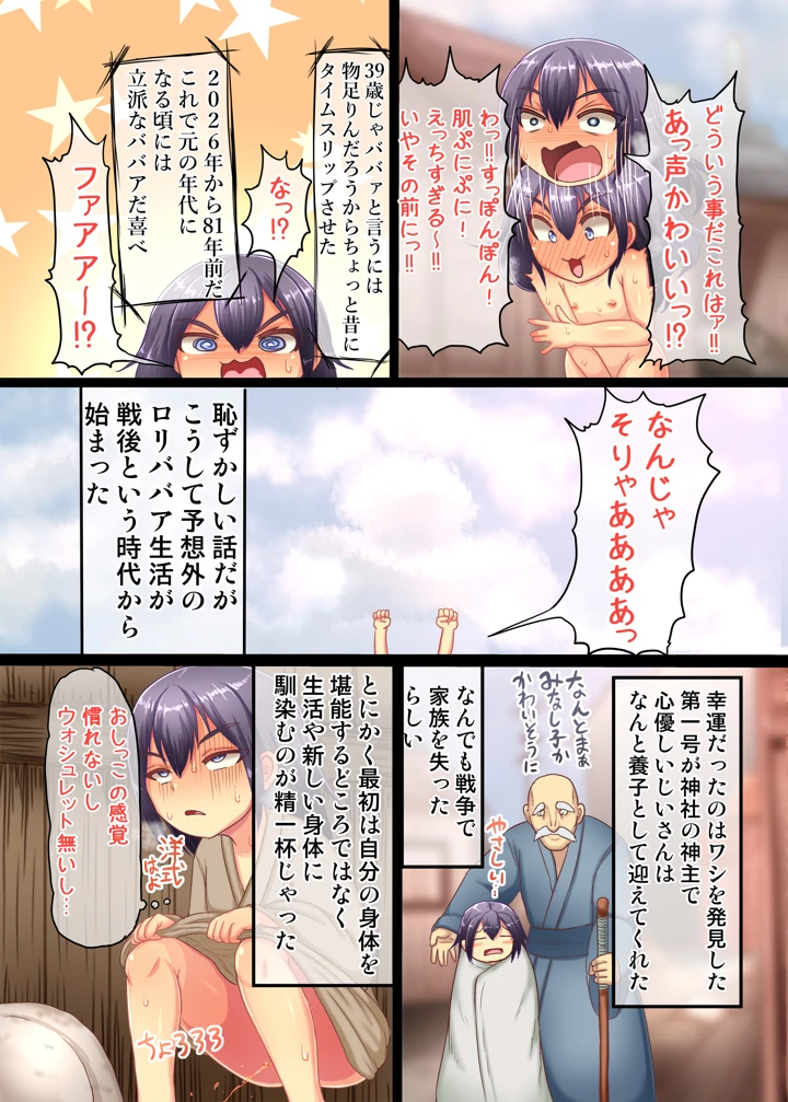6ページ目