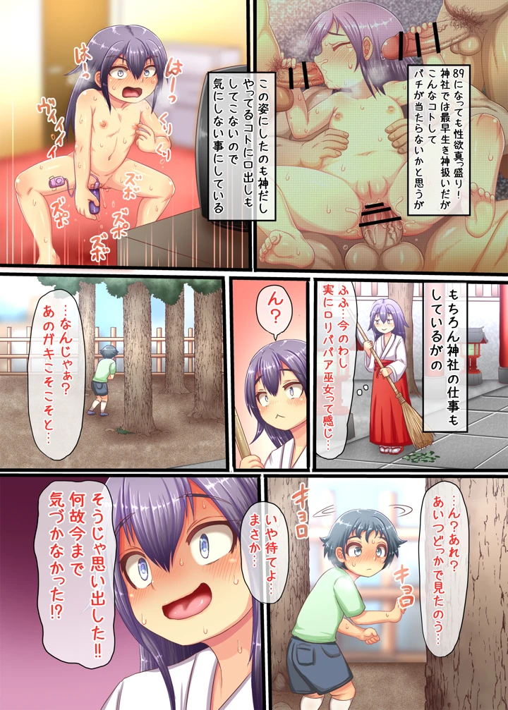 29ページ目