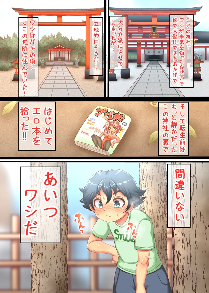 30ページ目