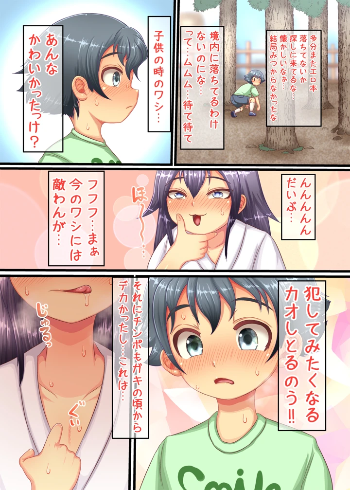 31ページ目