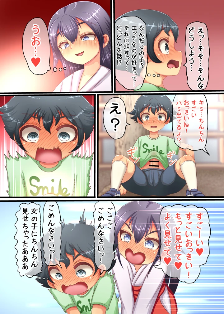34ページ目