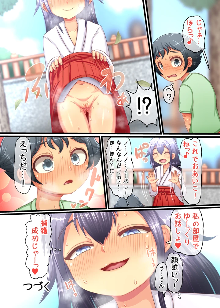 35ページ目