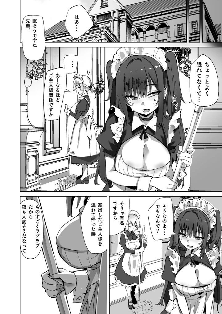 8ページ目