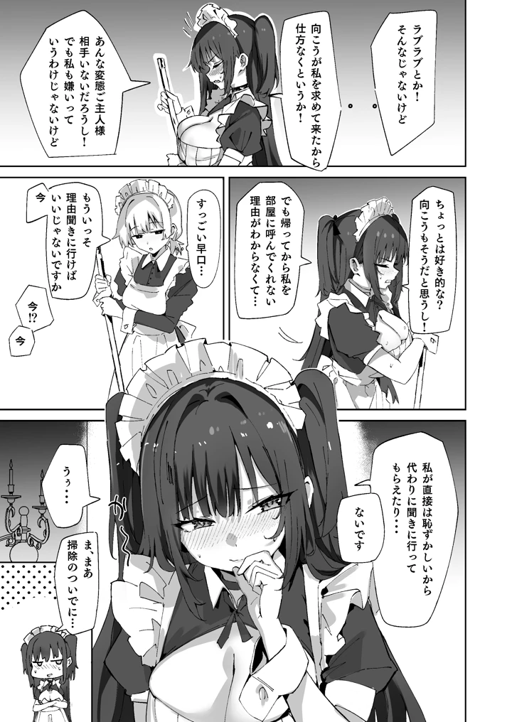 9ページ目