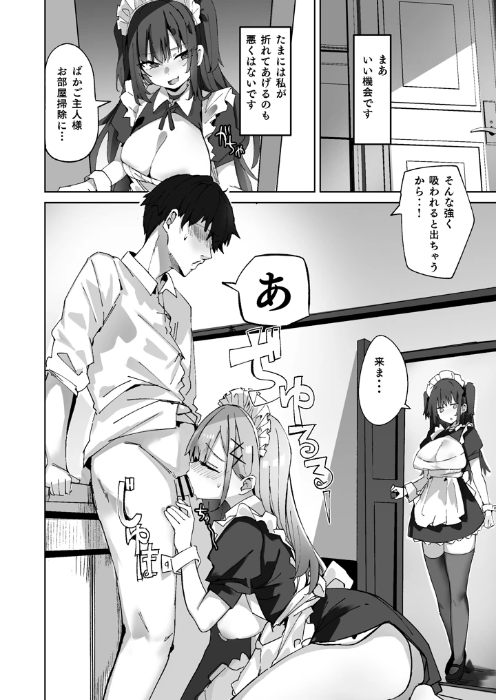 10ページ目