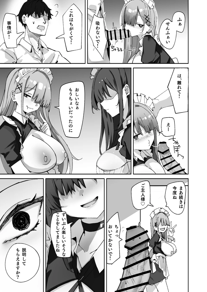 11ページ目