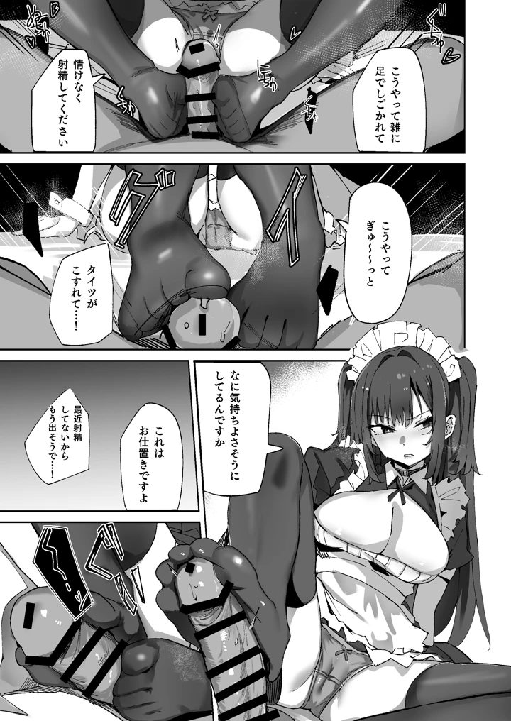 13ページ目