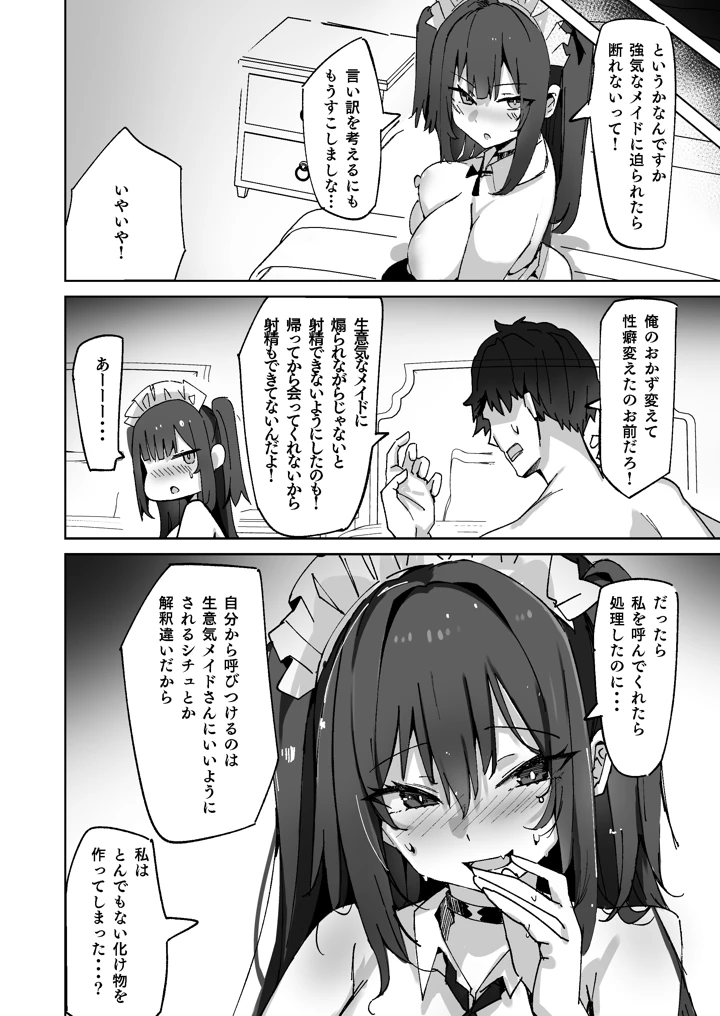 28ページ目