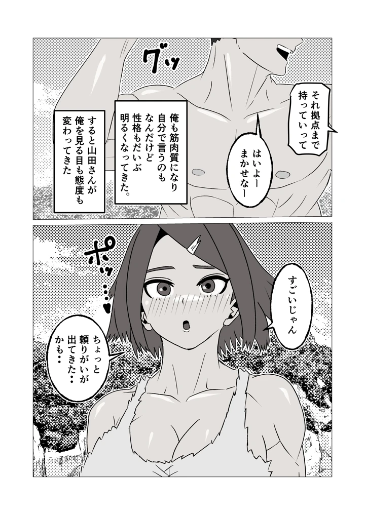 9ページ目