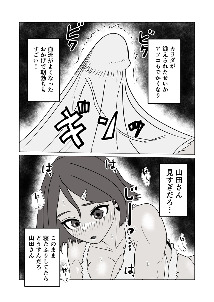 10ページ目