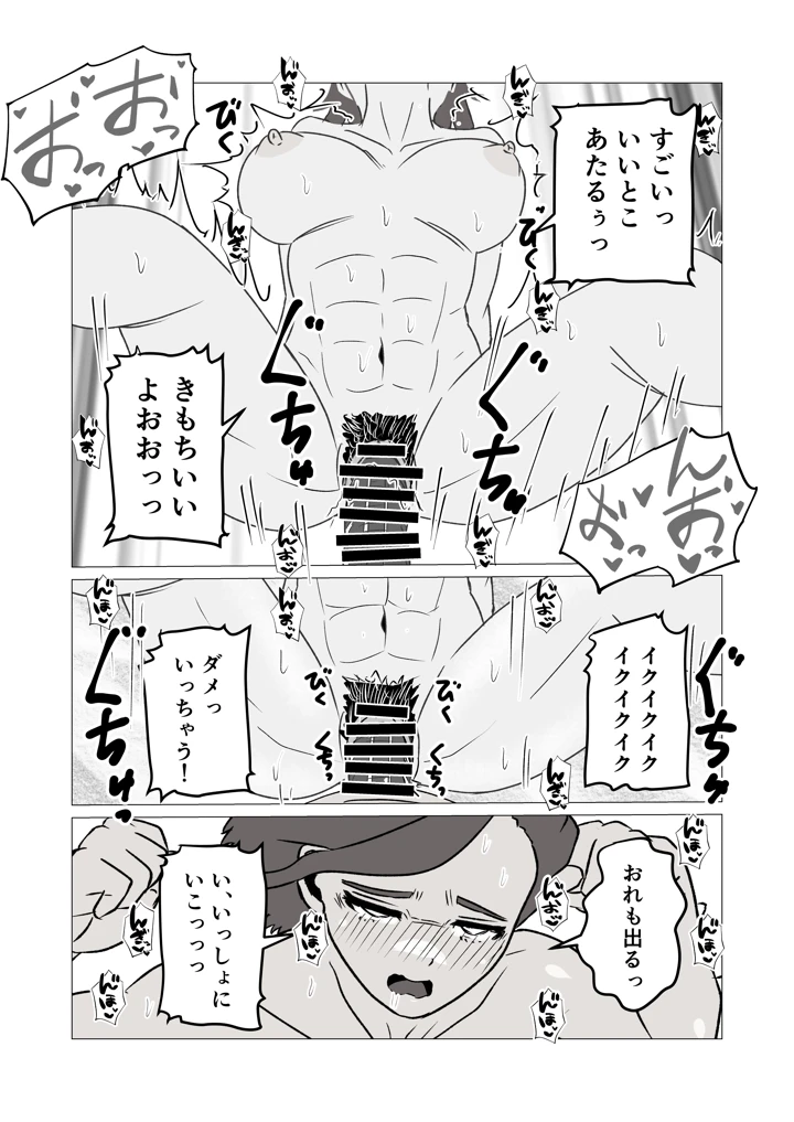 18ページ目