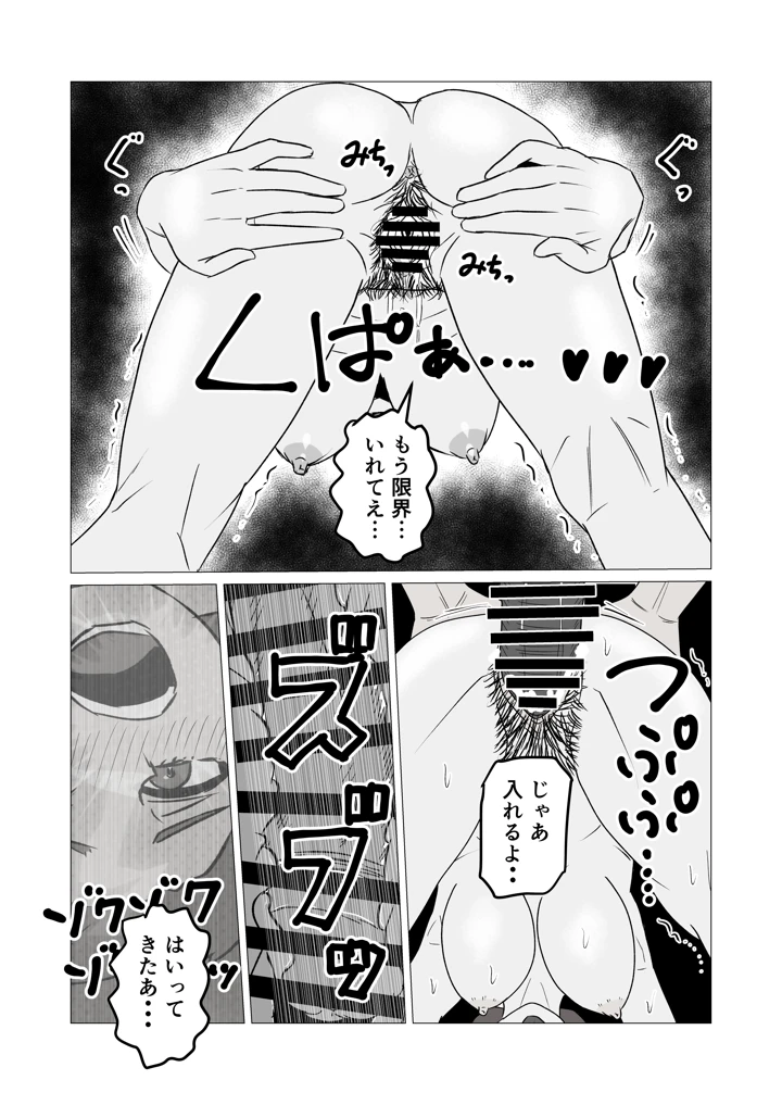 30ページ目