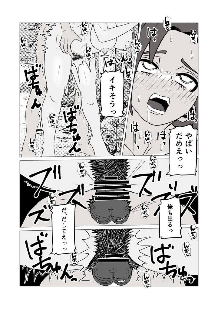 32ページ目