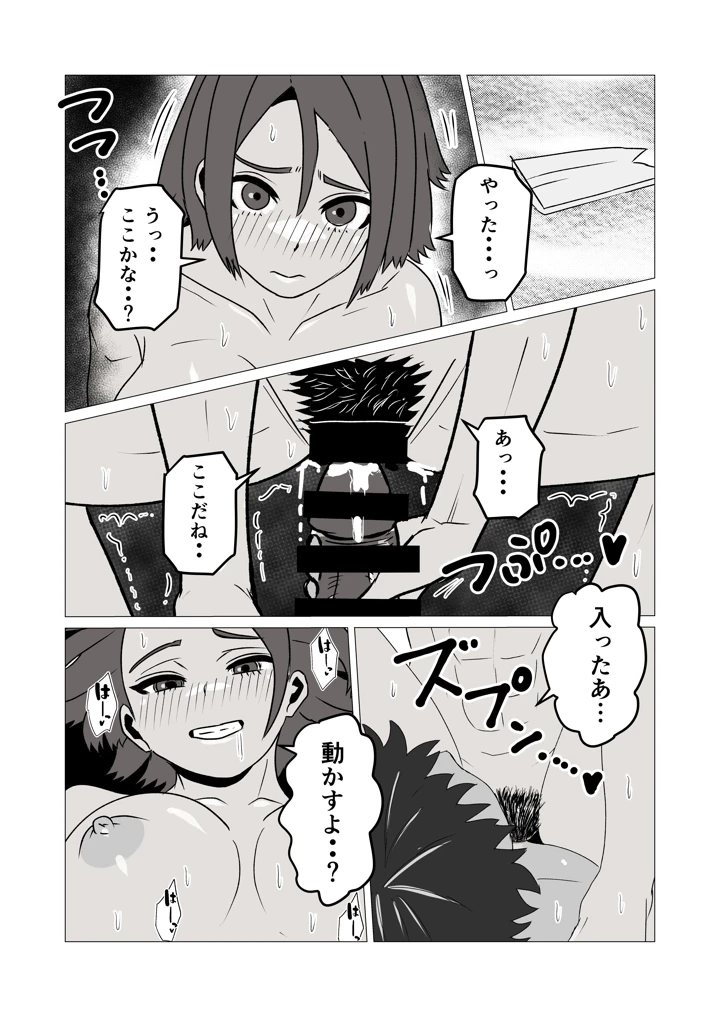 36ページ目