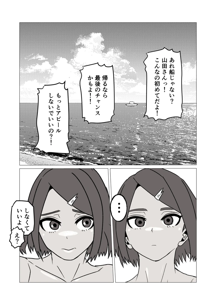 42ページ目