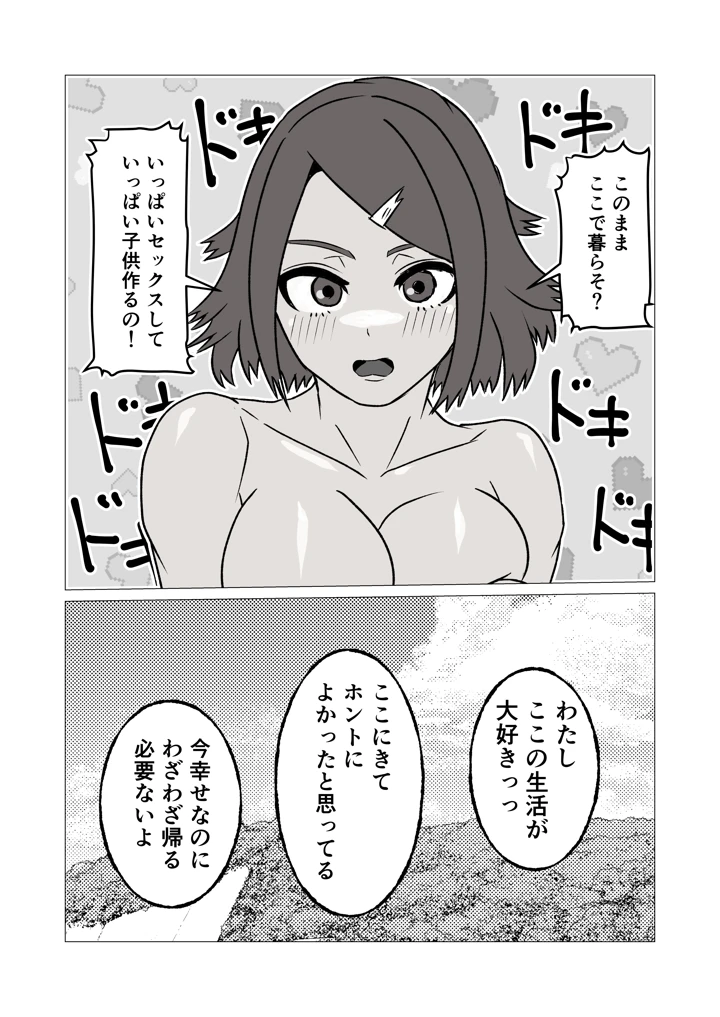 43ページ目