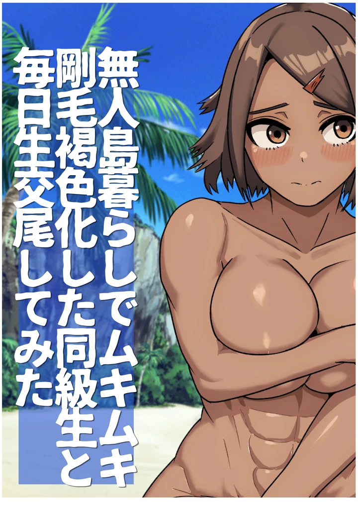 48ページ目
