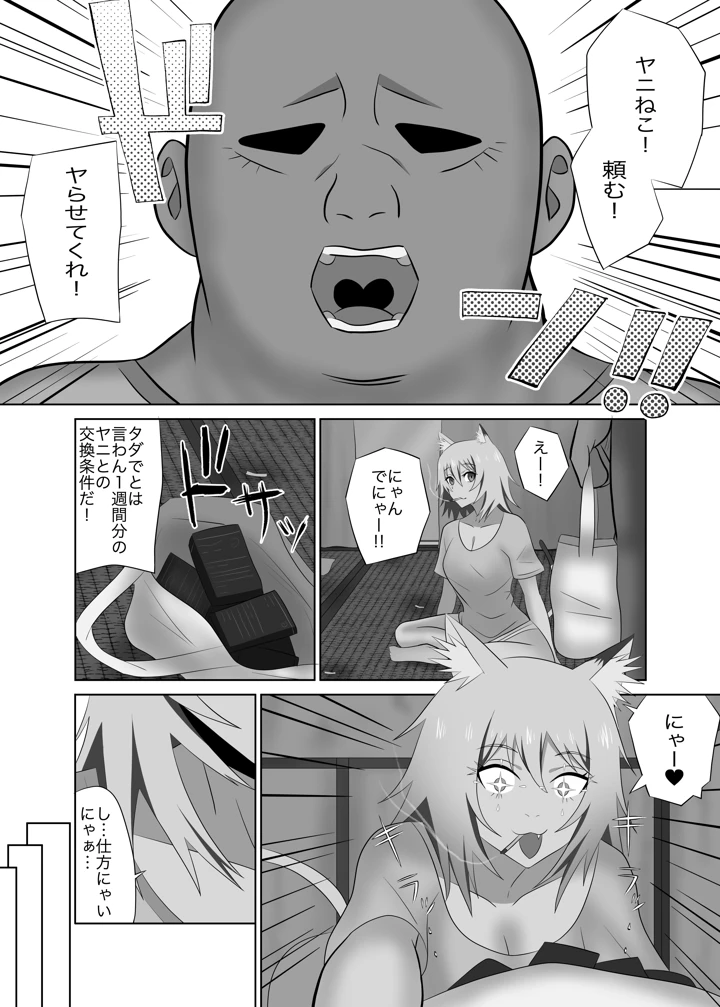 3ページ目
