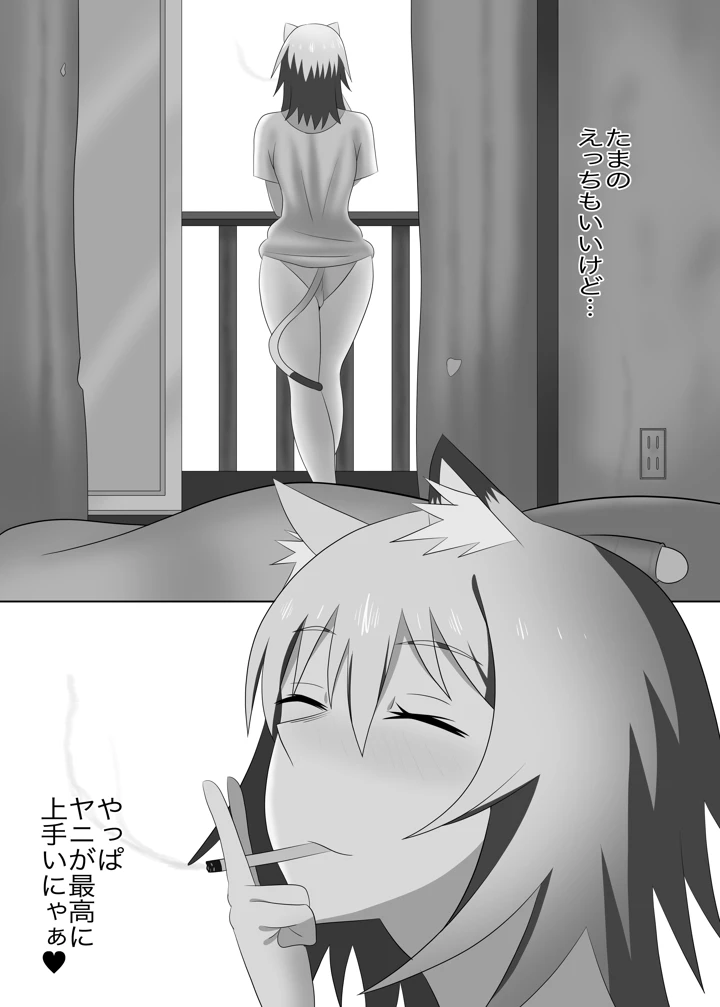 8ページ目