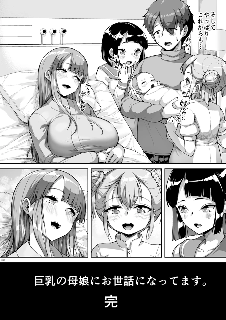 21ページ目
