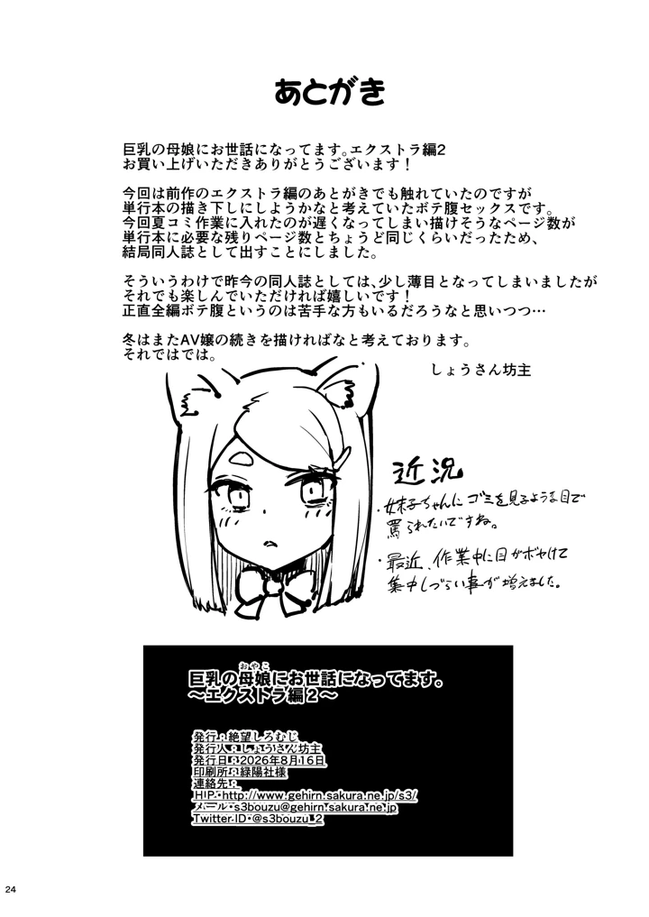 23ページ目