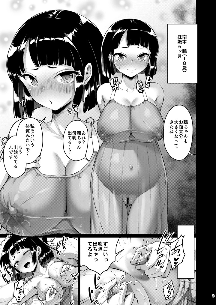 28ページ目
