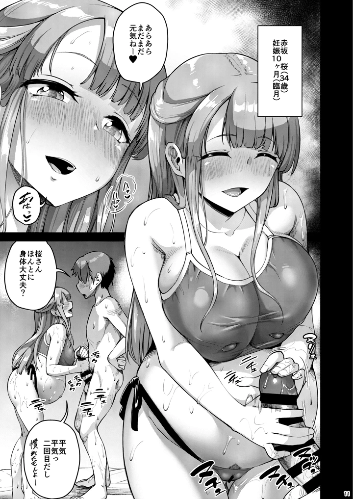 36ページ目