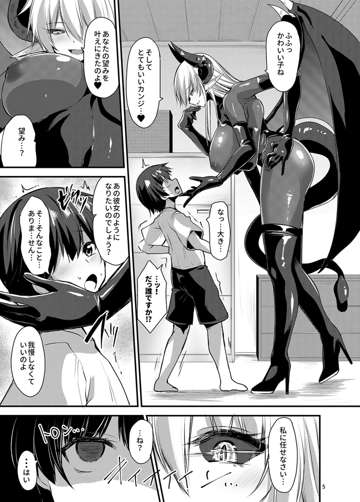4ページ目
