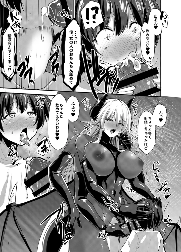 6ページ目