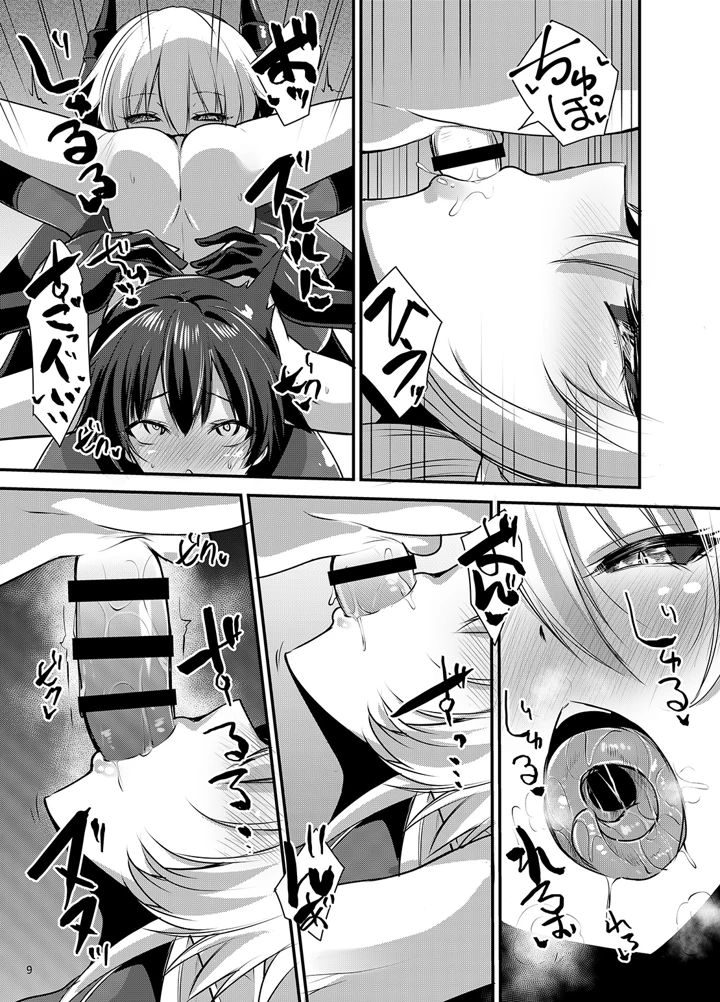 8ページ目