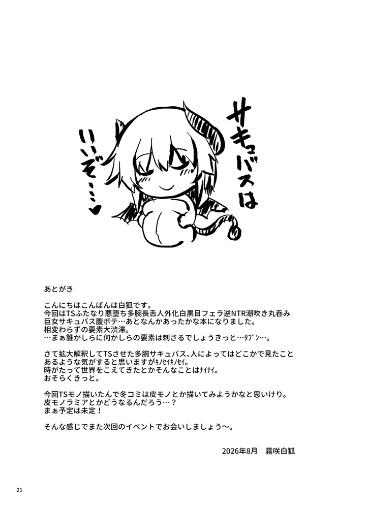 20ページ目