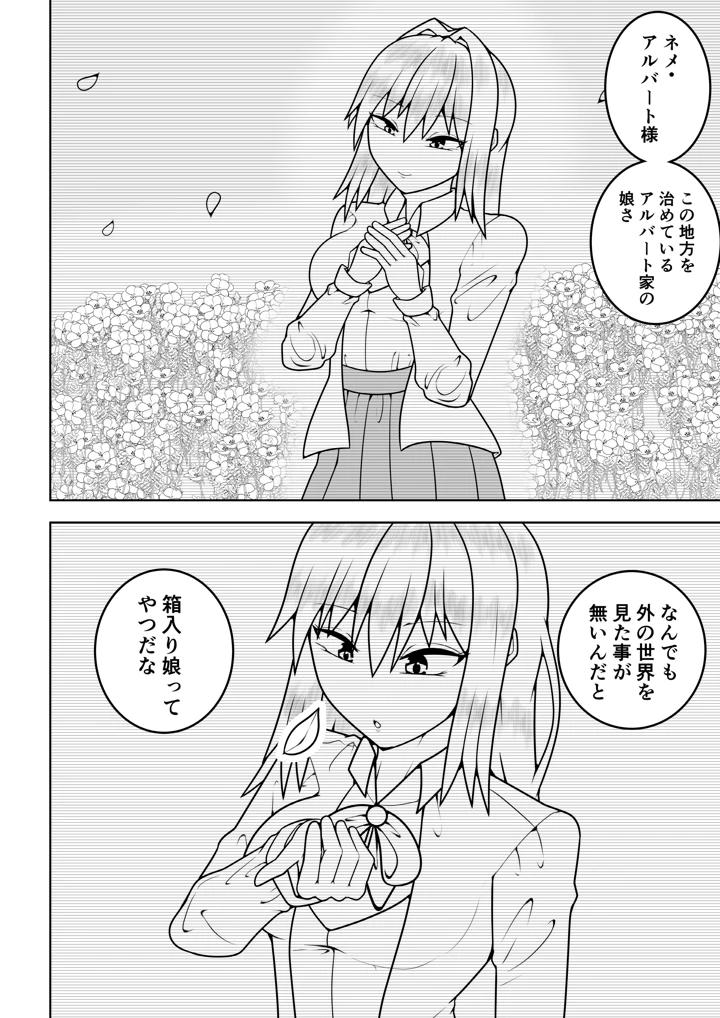 3ページ目