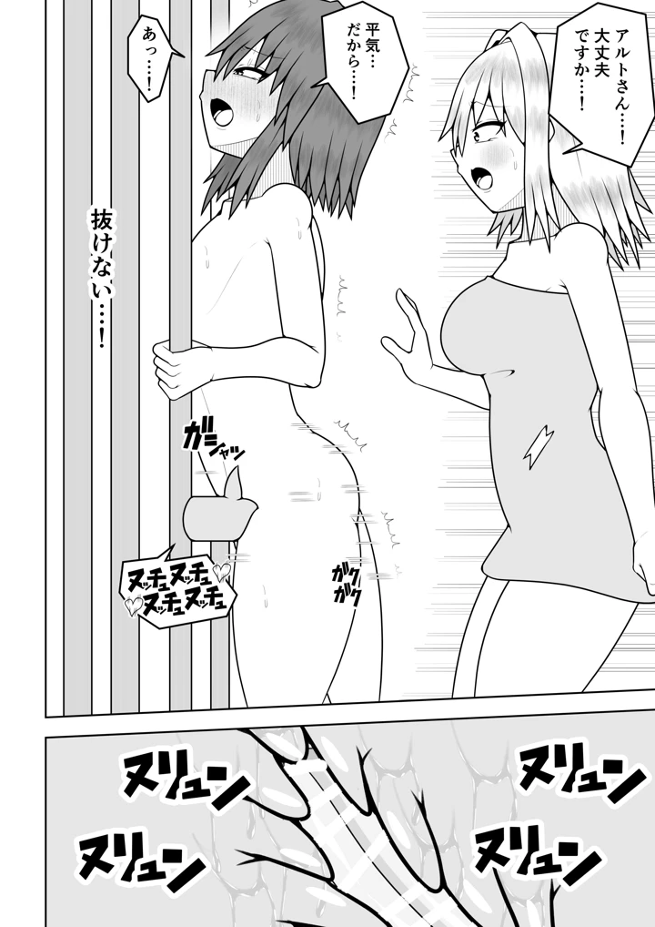 9ページ目