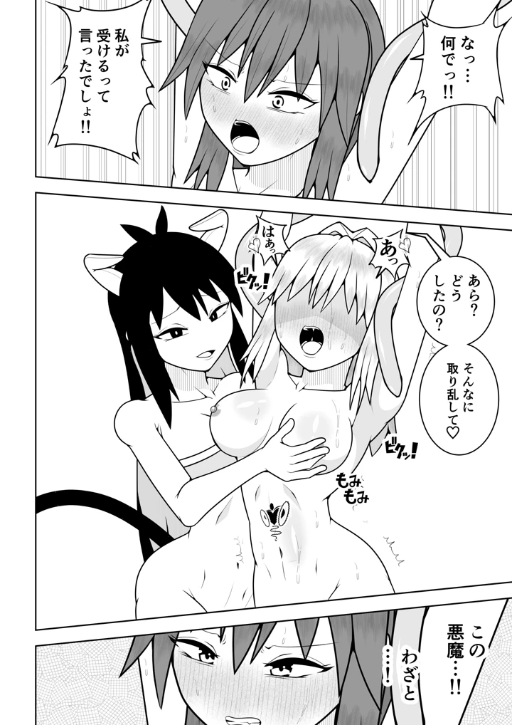 19ページ目