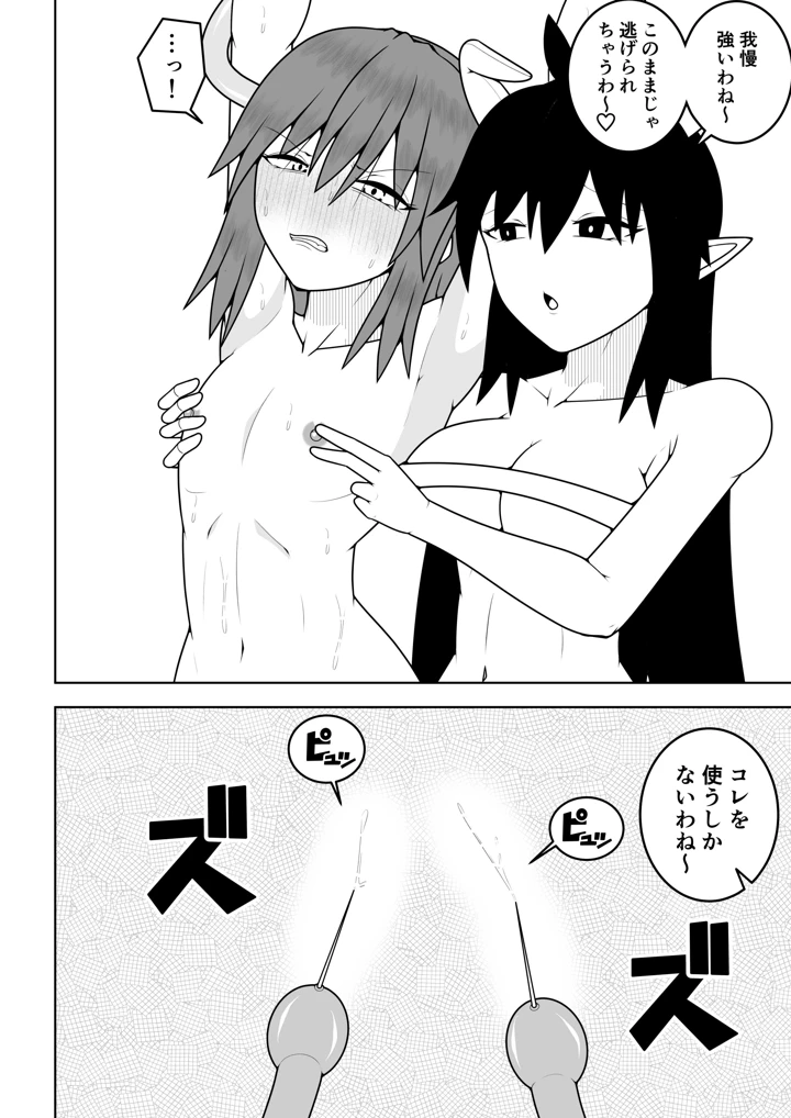 27ページ目