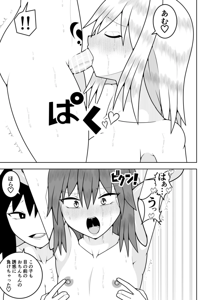32ページ目