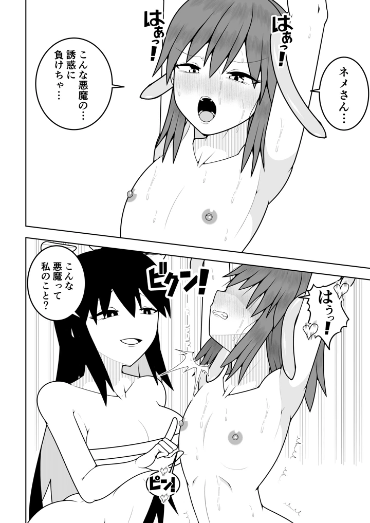 35ページ目