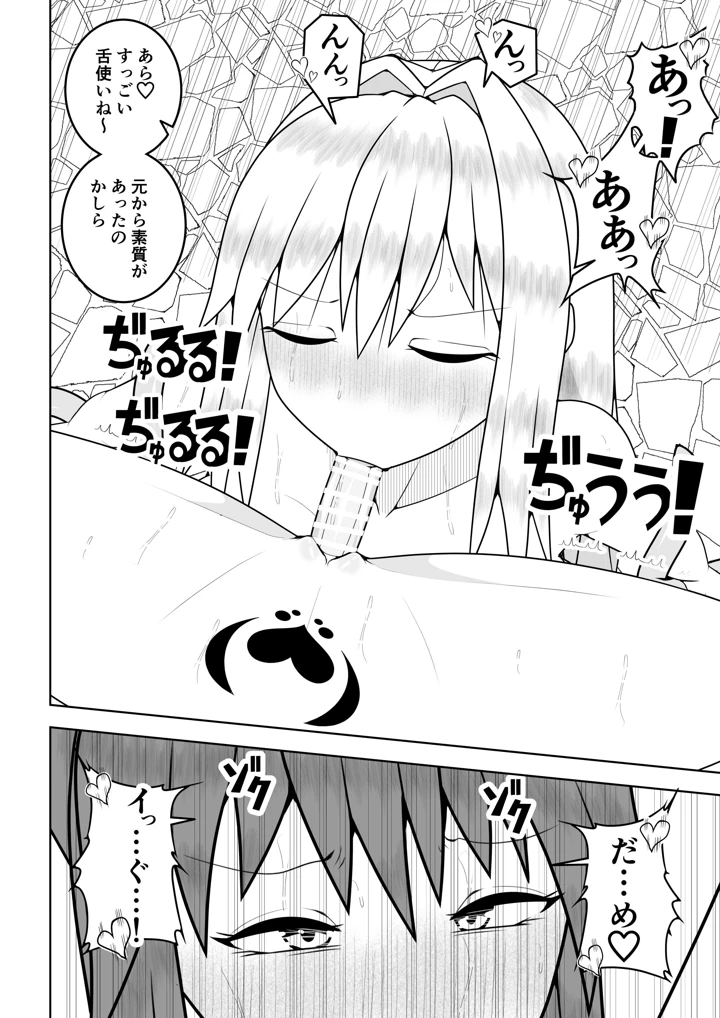 37ページ目