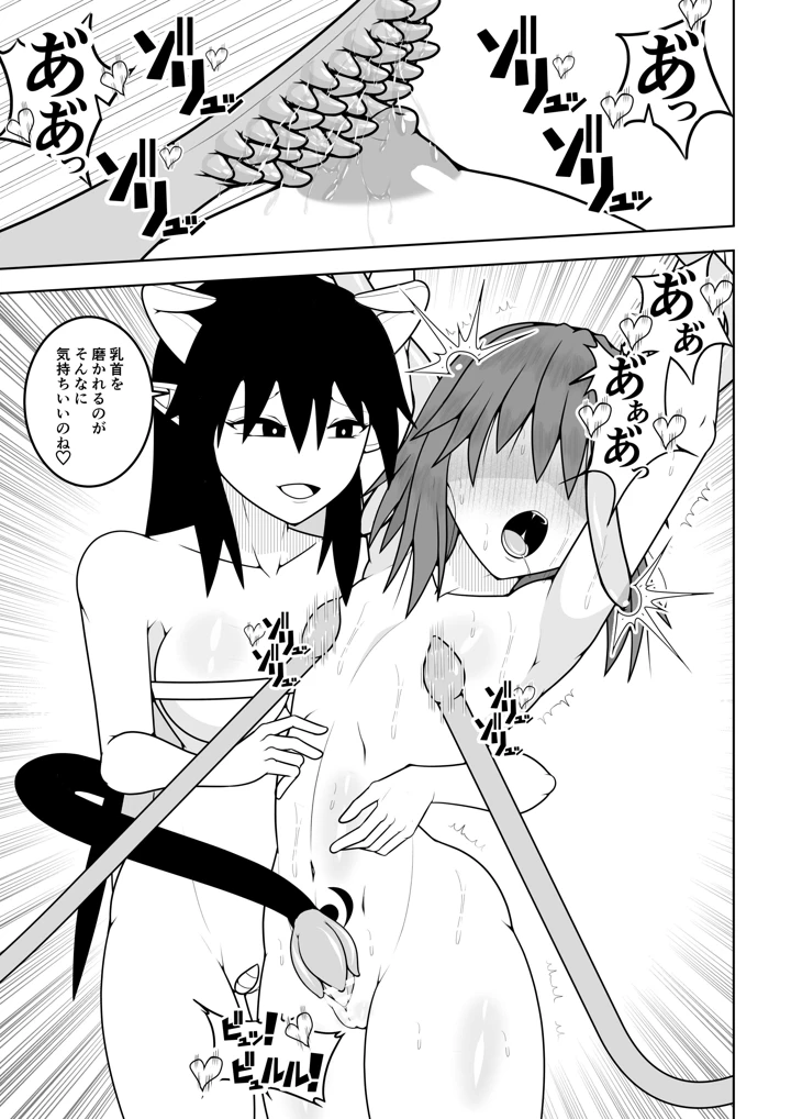42ページ目