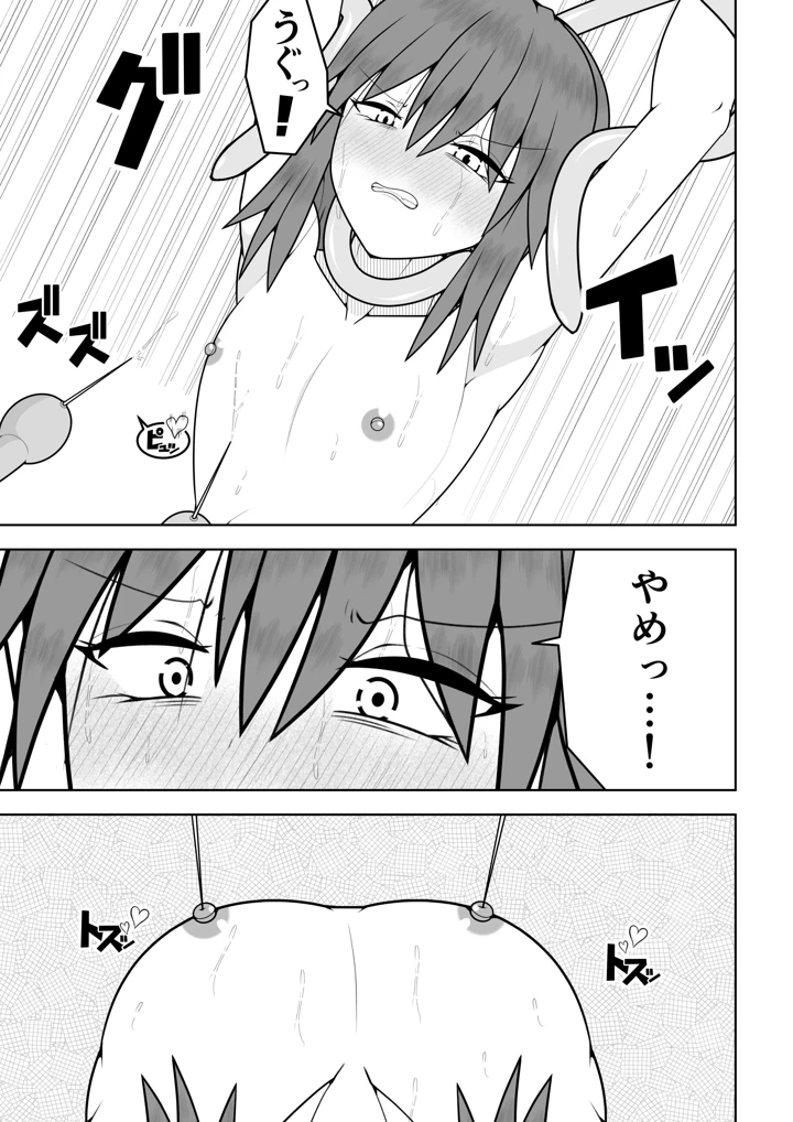 52ページ目