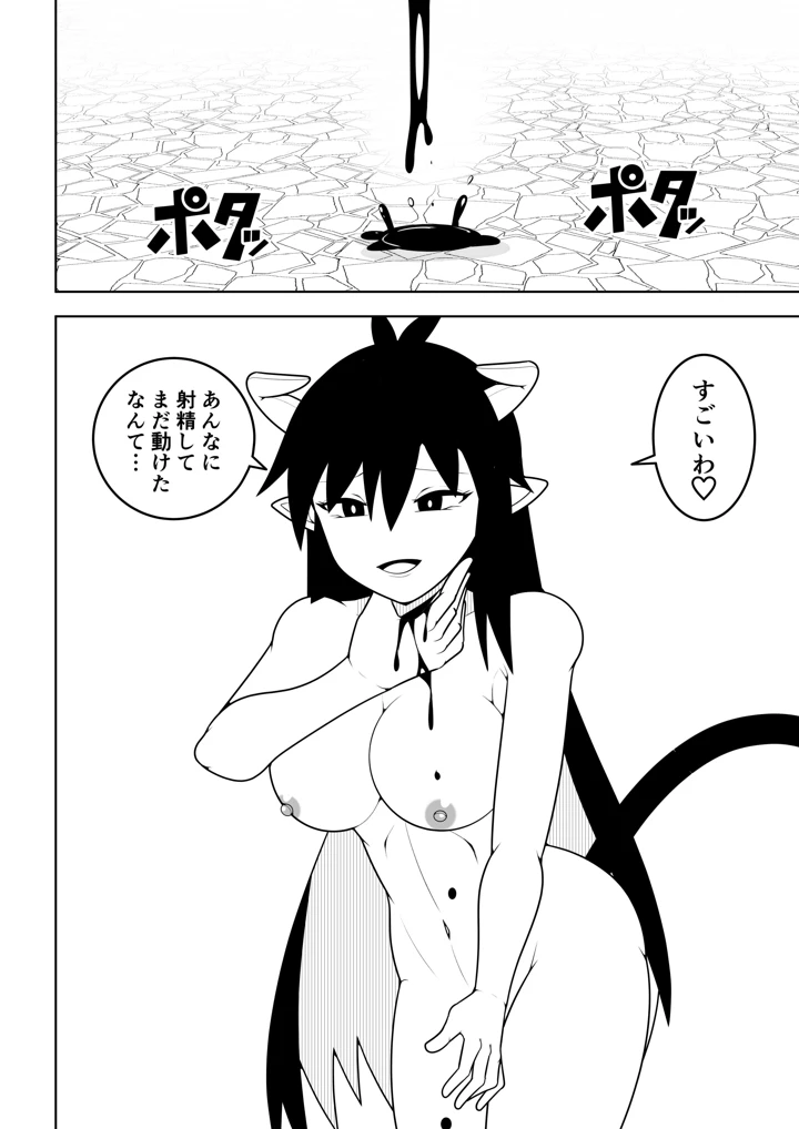 57ページ目
