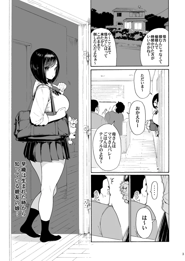 3ページ目